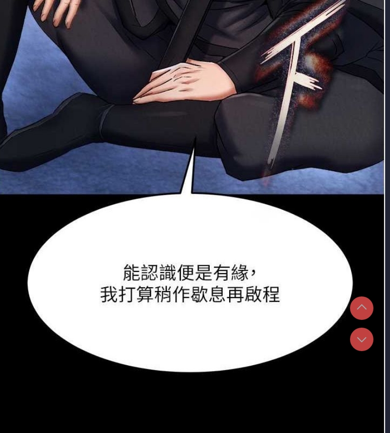 射雕英雄传：一捅天下
