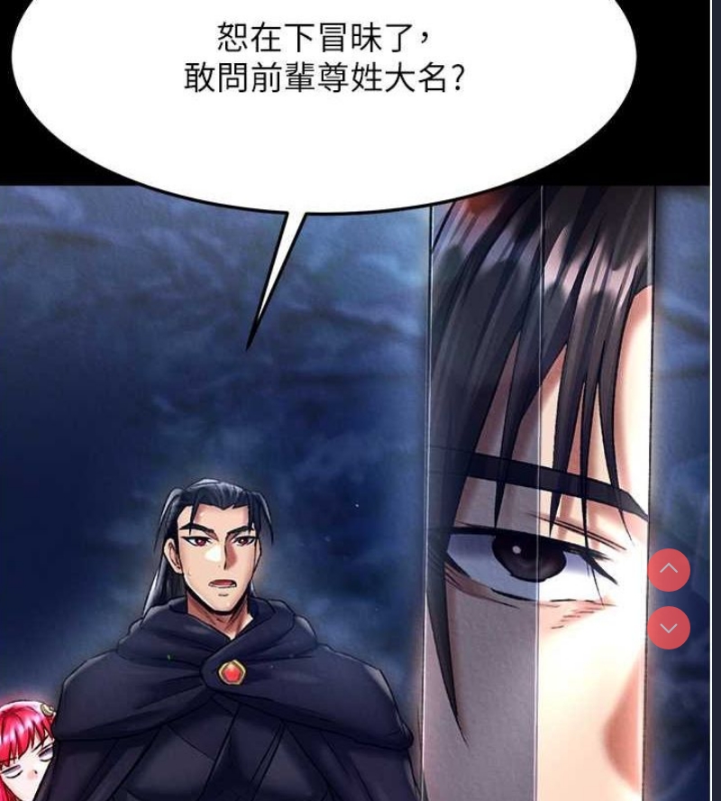 射雕英雄传：一捅天下