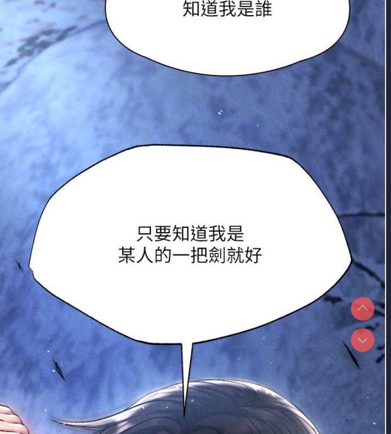 射雕英雄传：一捅天下