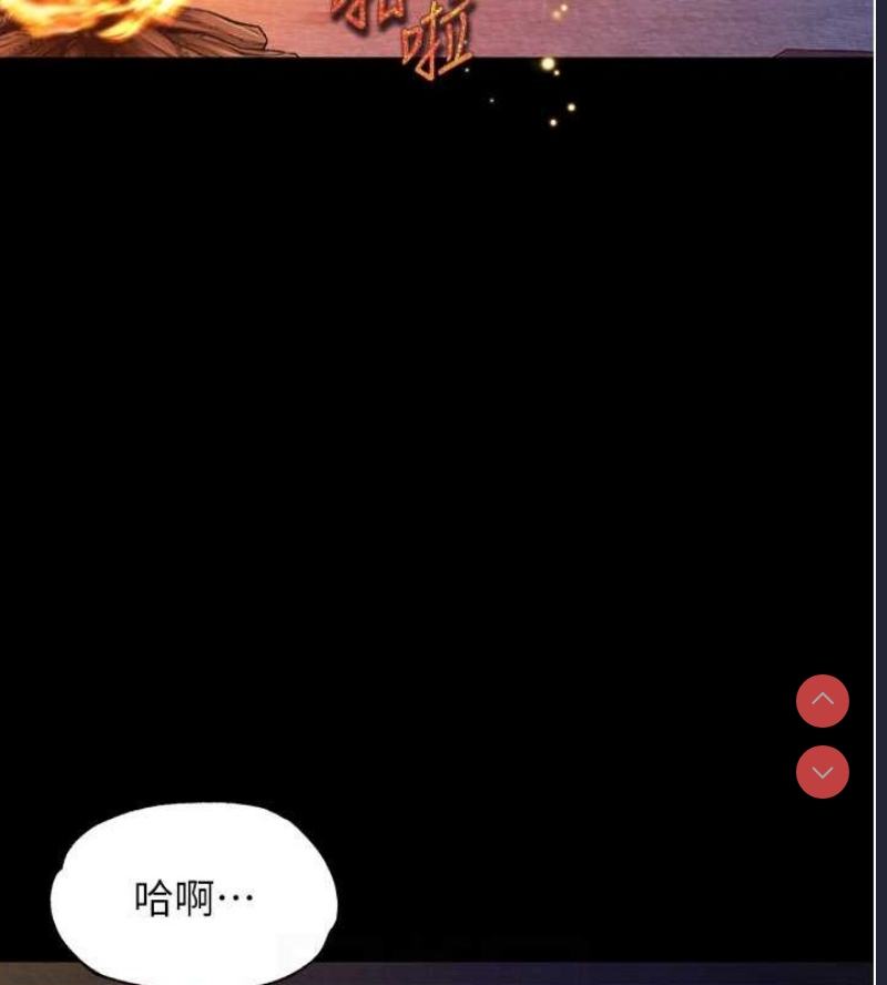 射雕英雄传：一捅天下