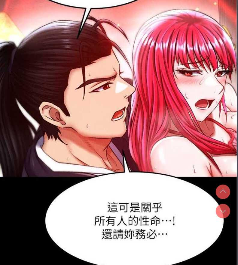射雕英雄传：一捅天下