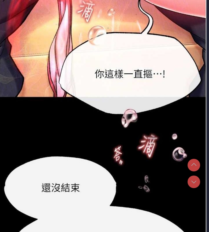 射雕英雄传：一捅天下