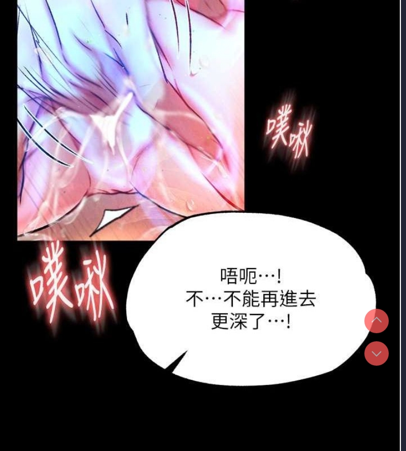 射雕英雄传：一捅天下