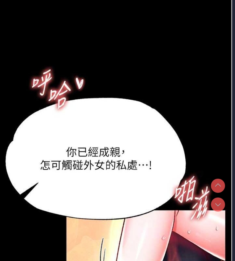 射雕英雄传：一捅天下