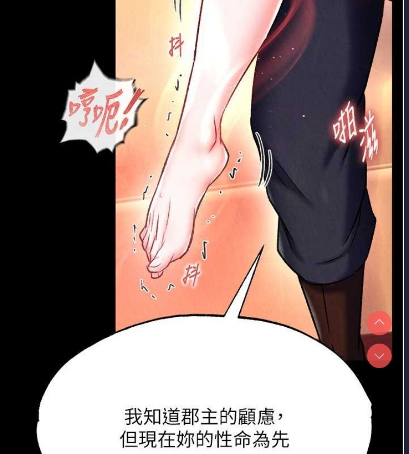 射雕英雄传：一捅天下