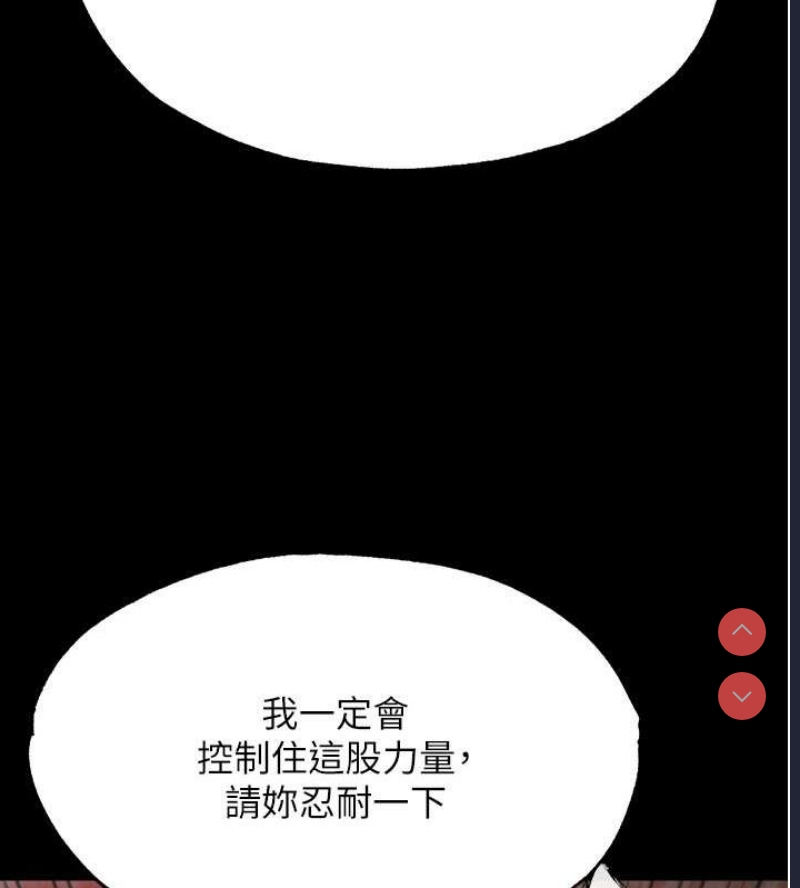 射雕英雄传：一捅天下