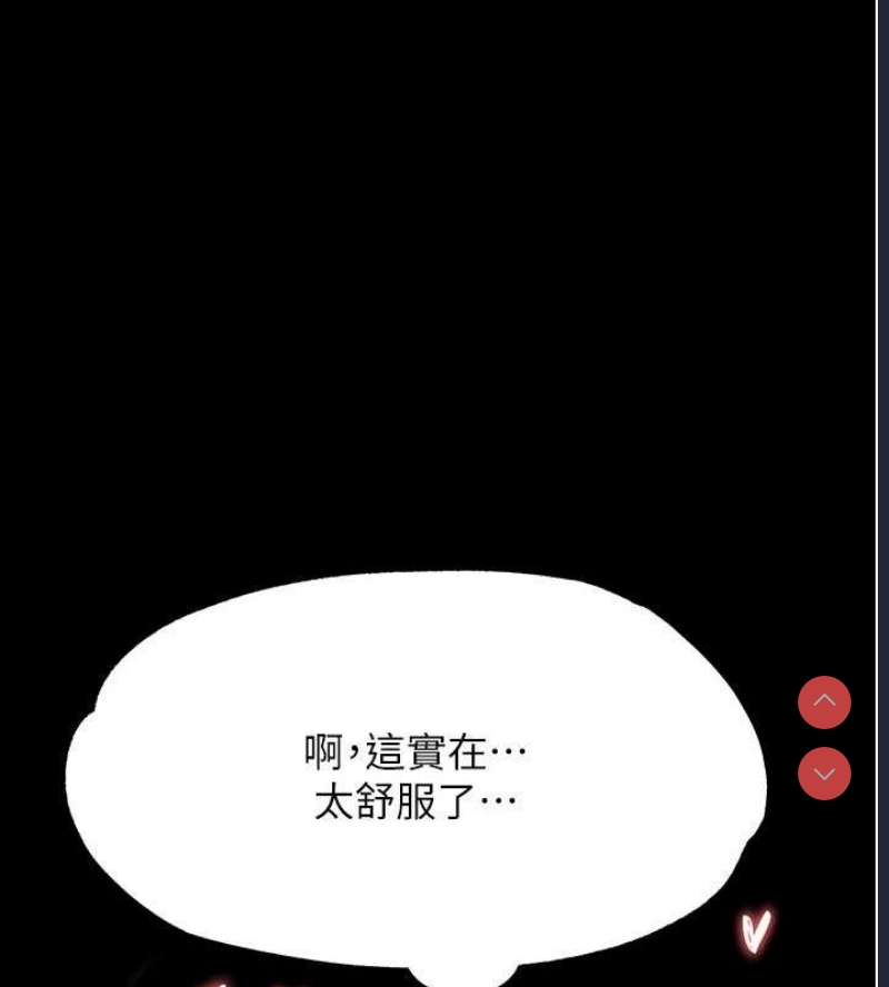 射雕英雄传：一捅天下