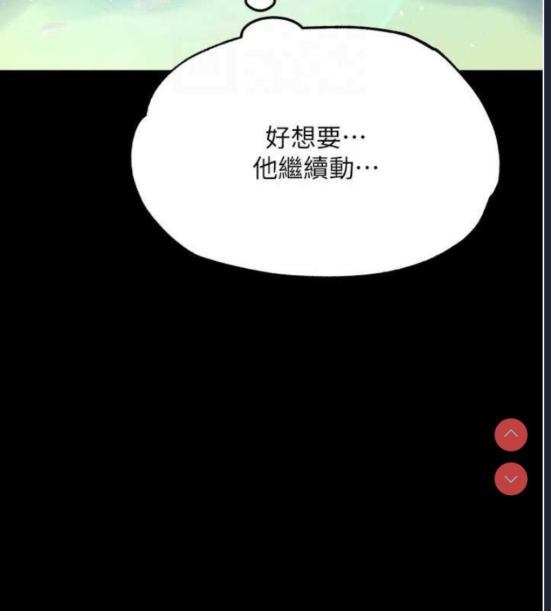 射雕英雄传：一捅天下