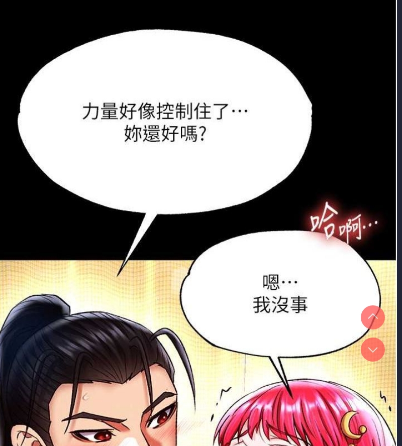 射雕英雄传：一捅天下