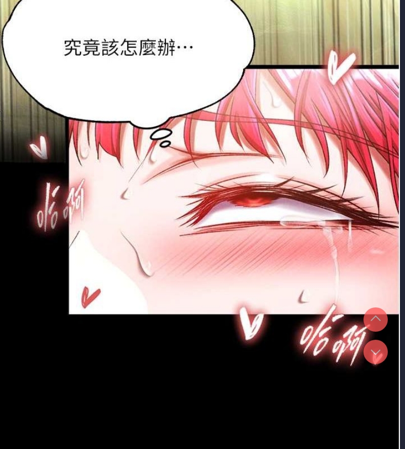 射雕英雄传：一捅天下