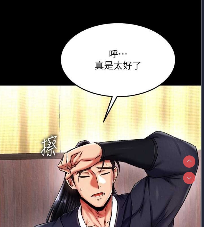 射雕英雄传：一捅天下