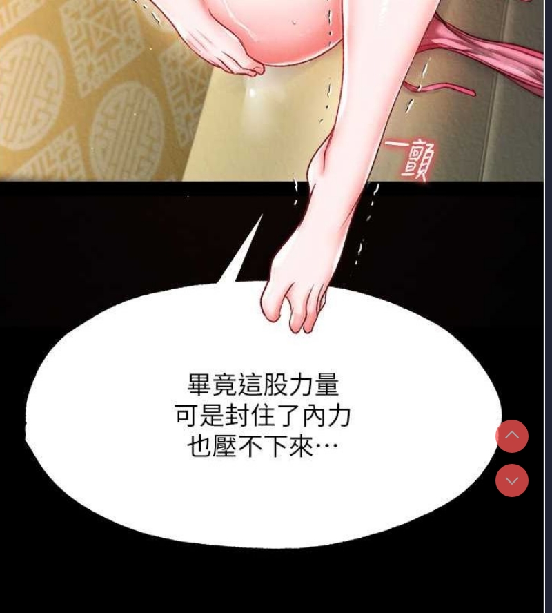 射雕英雄传：一捅天下