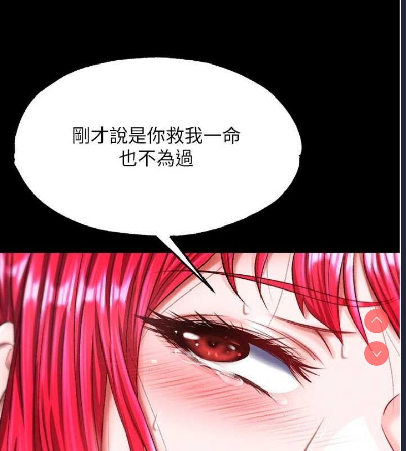 射雕英雄传：一捅天下