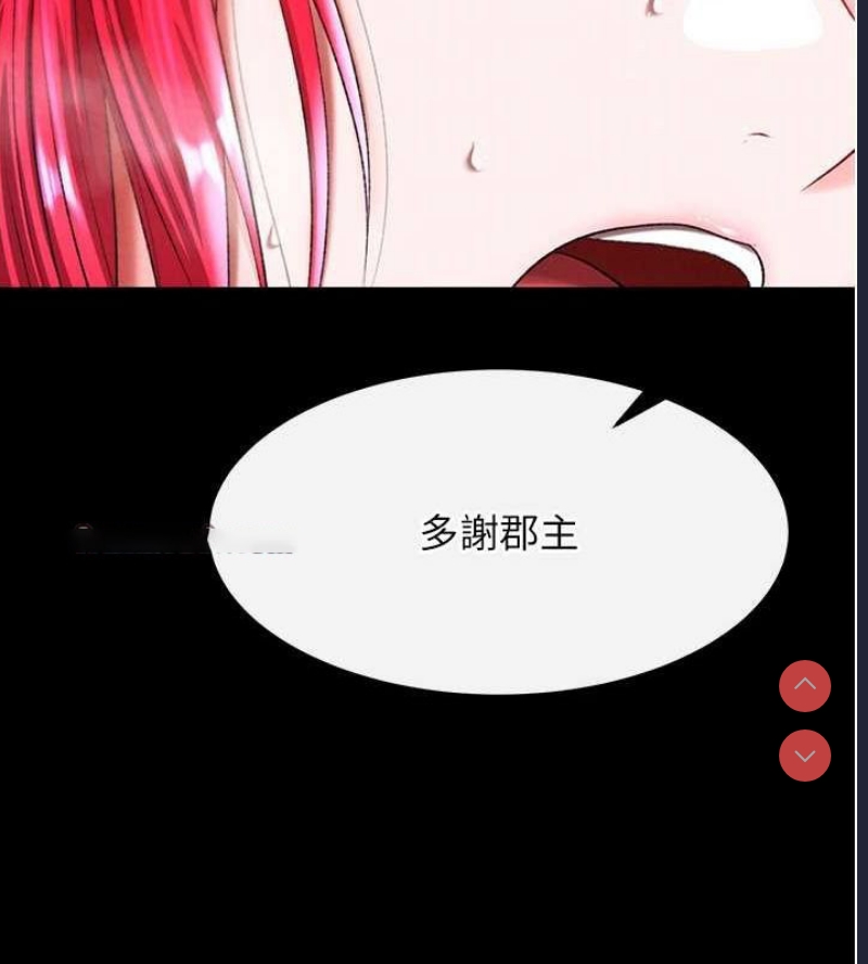 射雕英雄传：一捅天下