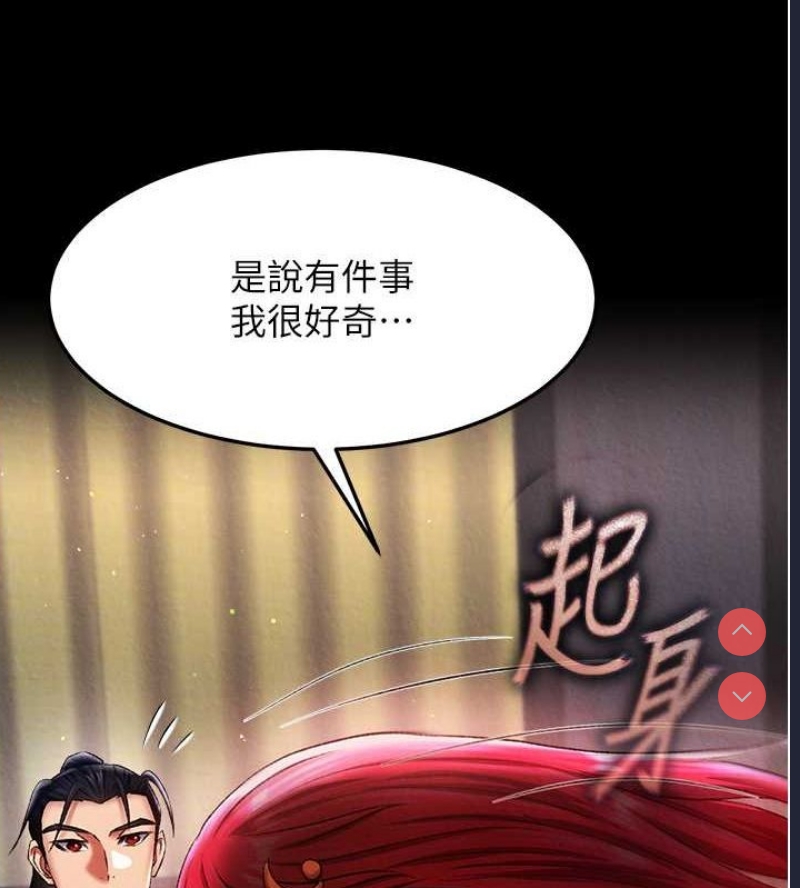射雕英雄传：一捅天下