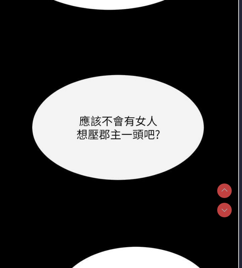 射雕英雄传：一捅天下
