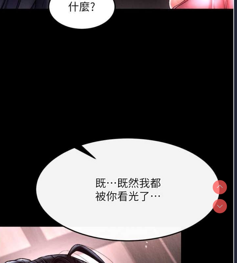 射雕英雄传：一捅天下