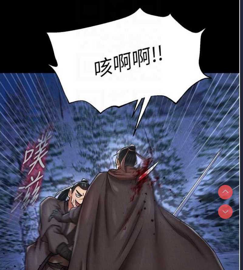 射雕英雄传：一捅天下