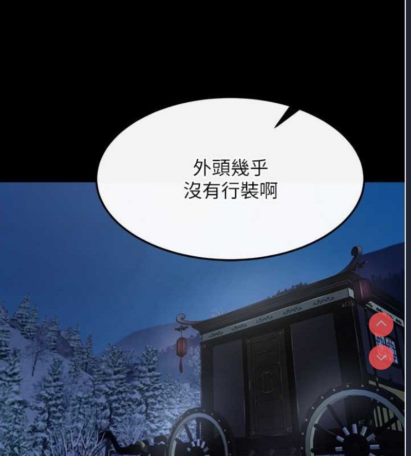 射雕英雄传：一捅天下