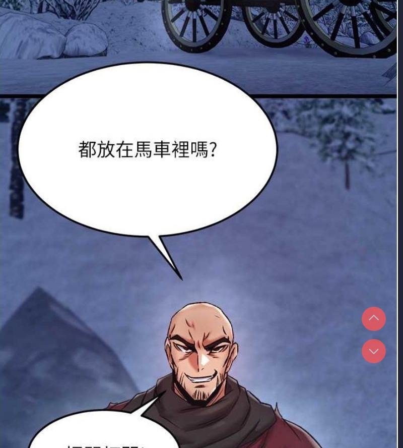 射雕英雄传：一捅天下