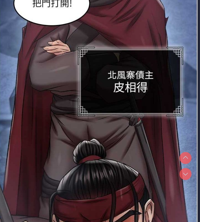 射雕英雄传：一捅天下