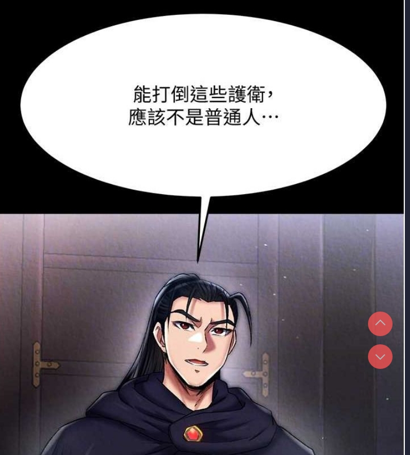 射雕英雄传：一捅天下