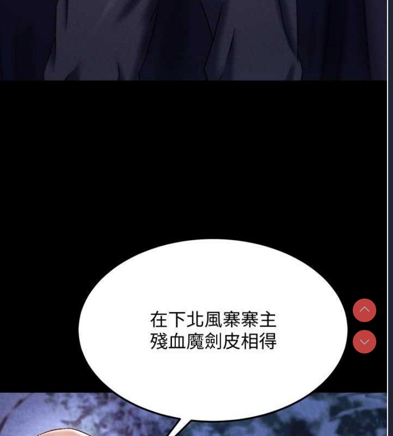 射雕英雄传：一捅天下