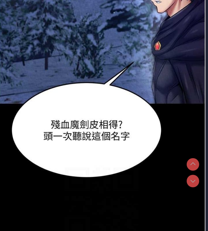 射雕英雄传：一捅天下