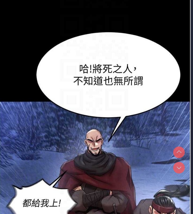 射雕英雄传：一捅天下
