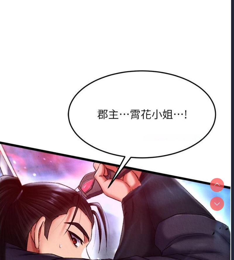 射雕英雄传：一捅天下