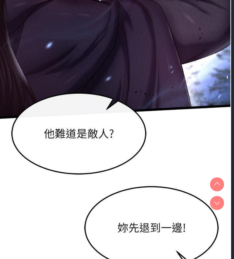 射雕英雄传：一捅天下