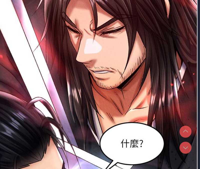 射雕英雄传：一捅天下