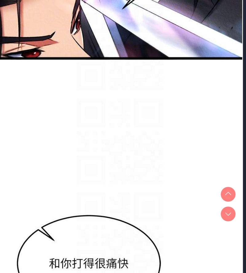 射雕英雄传：一捅天下