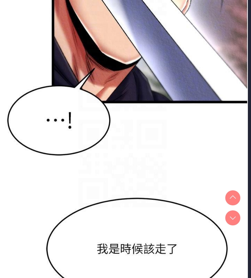 射雕英雄传：一捅天下