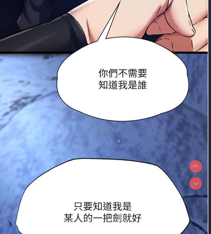 射雕英雄传：一捅天下