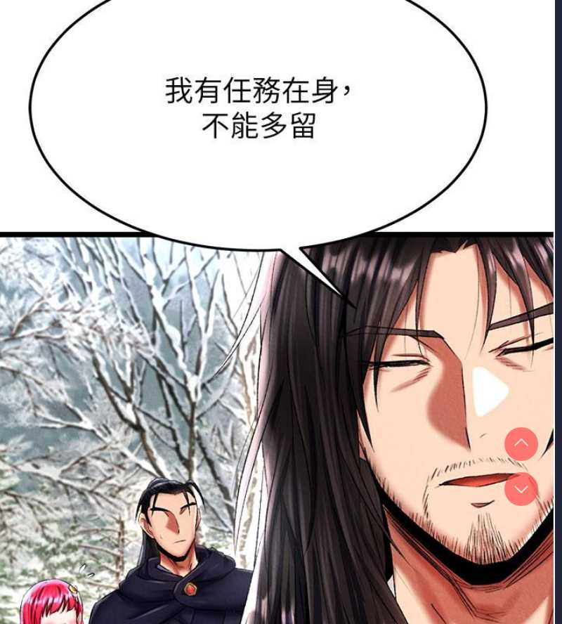 射雕英雄传：一捅天下