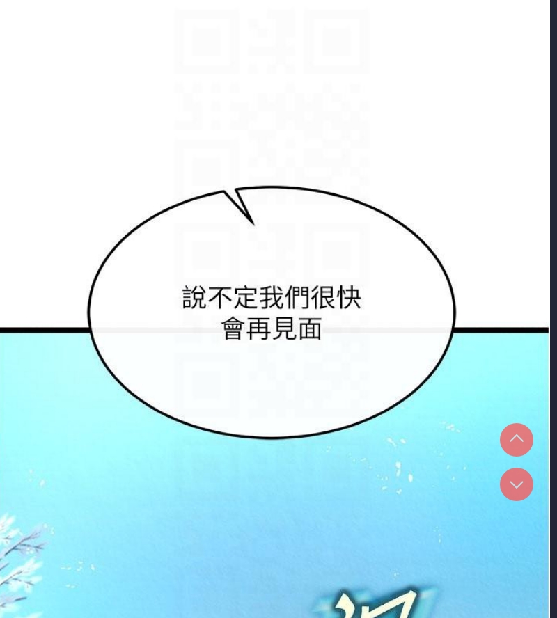 射雕英雄传：一捅天下