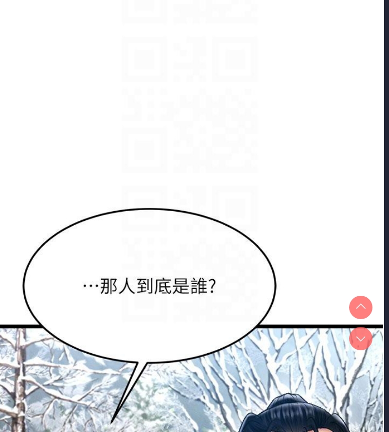 射雕英雄传：一捅天下