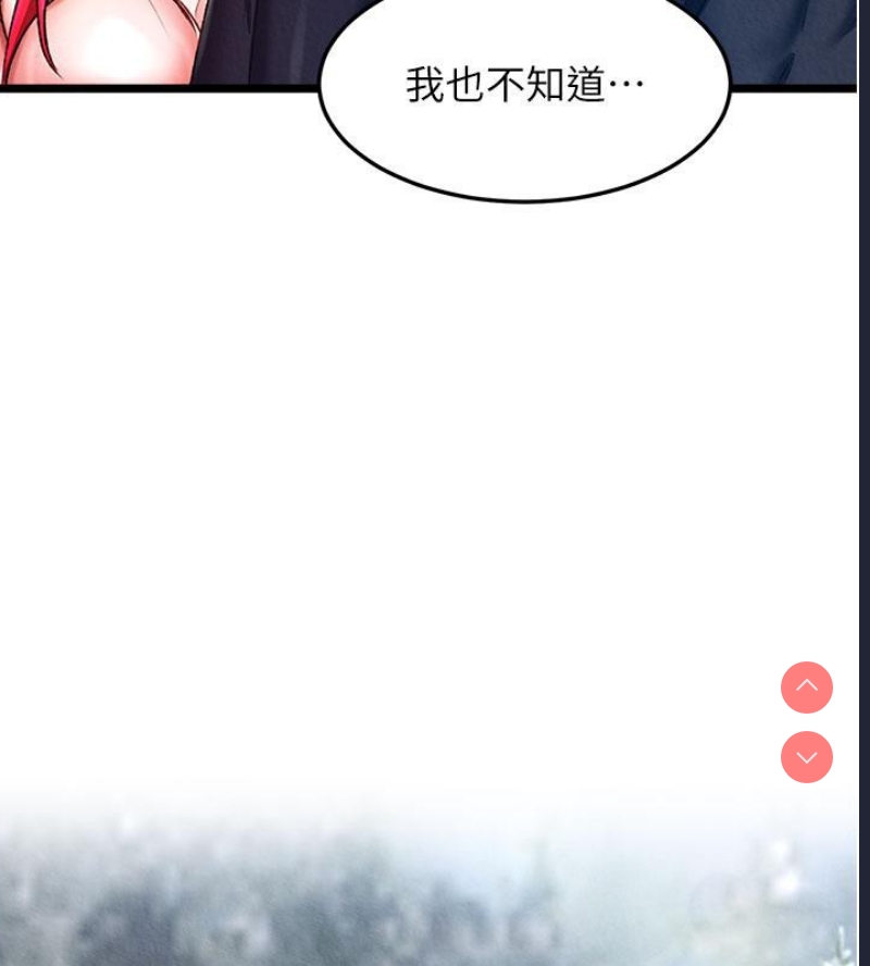 射雕英雄传：一捅天下