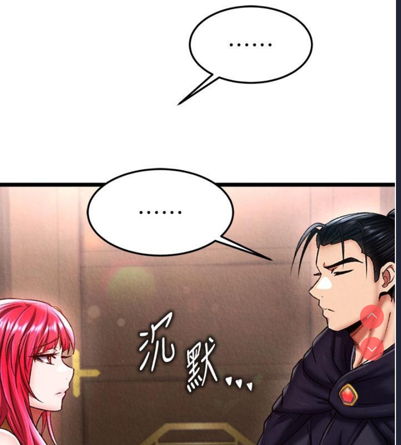 射雕英雄传：一捅天下