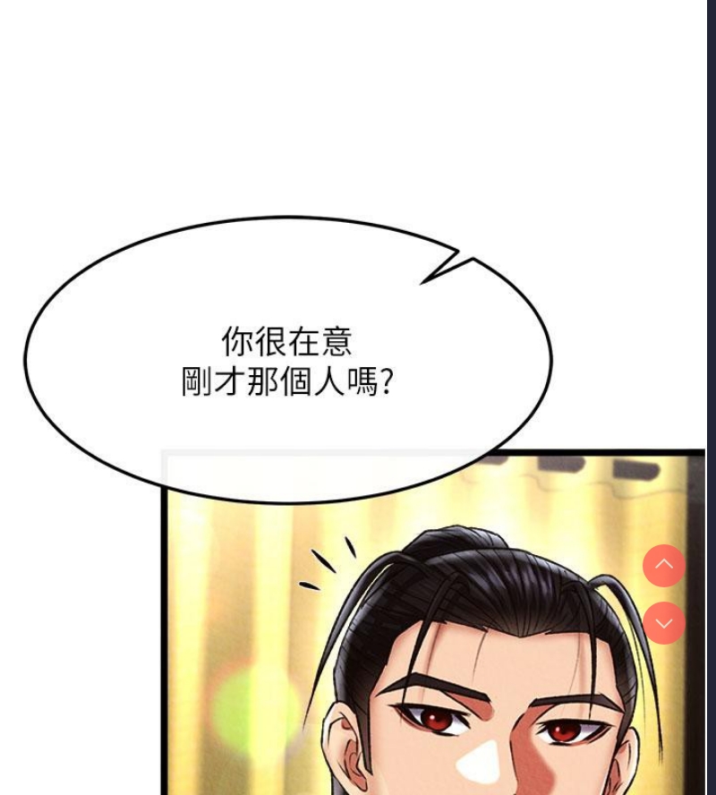 射雕英雄传：一捅天下