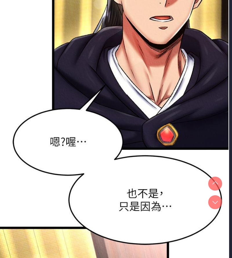 射雕英雄传：一捅天下