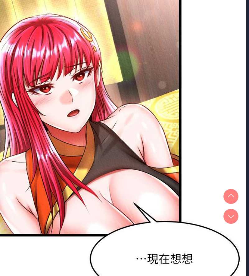 射雕英雄传：一捅天下