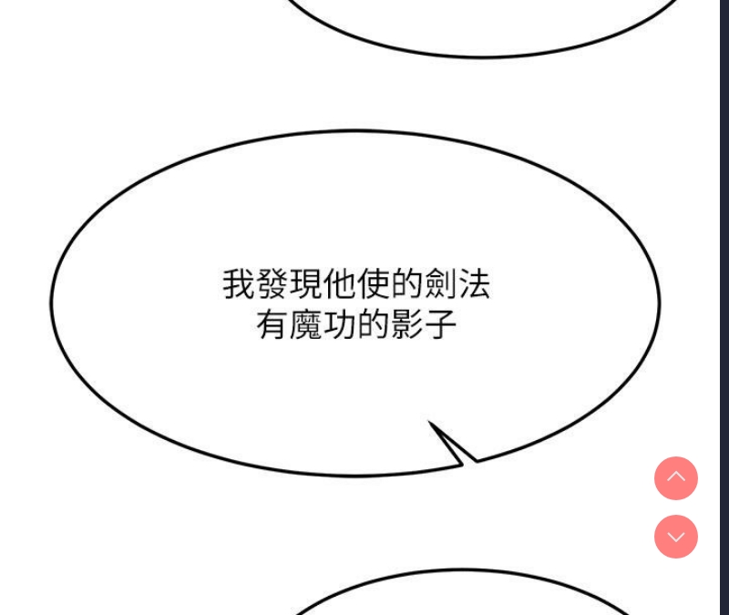 射雕英雄传：一捅天下