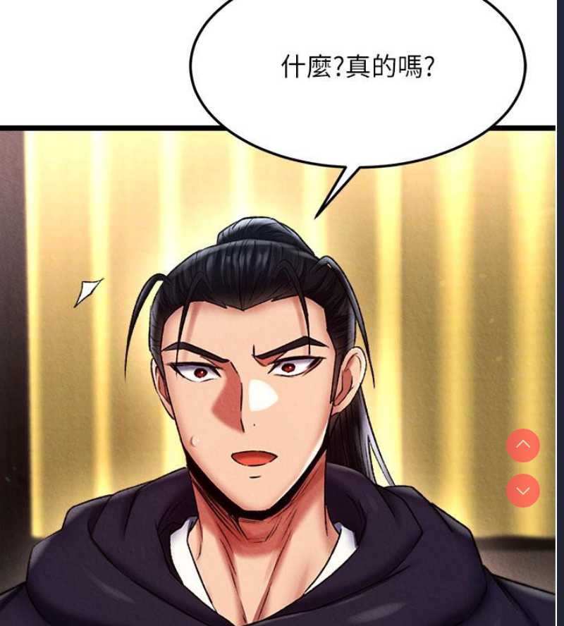 射雕英雄传：一捅天下