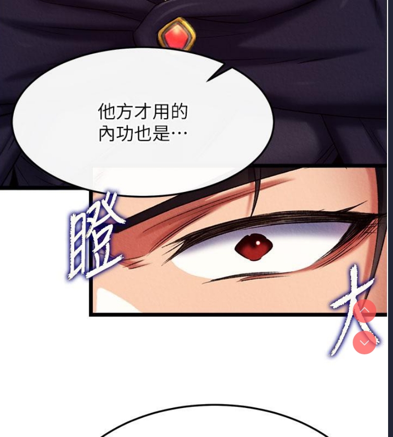 射雕英雄传：一捅天下
