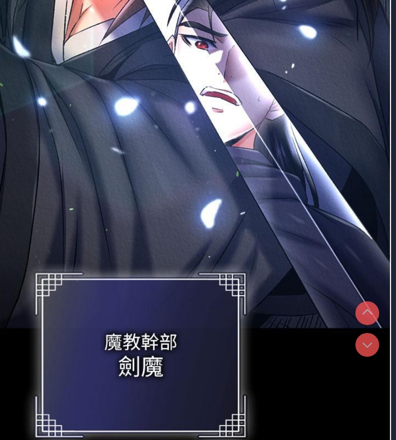 射雕英雄传：一捅天下