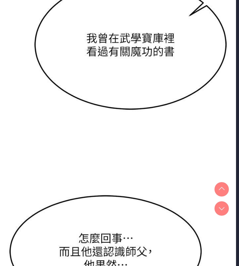 射雕英雄传：一捅天下