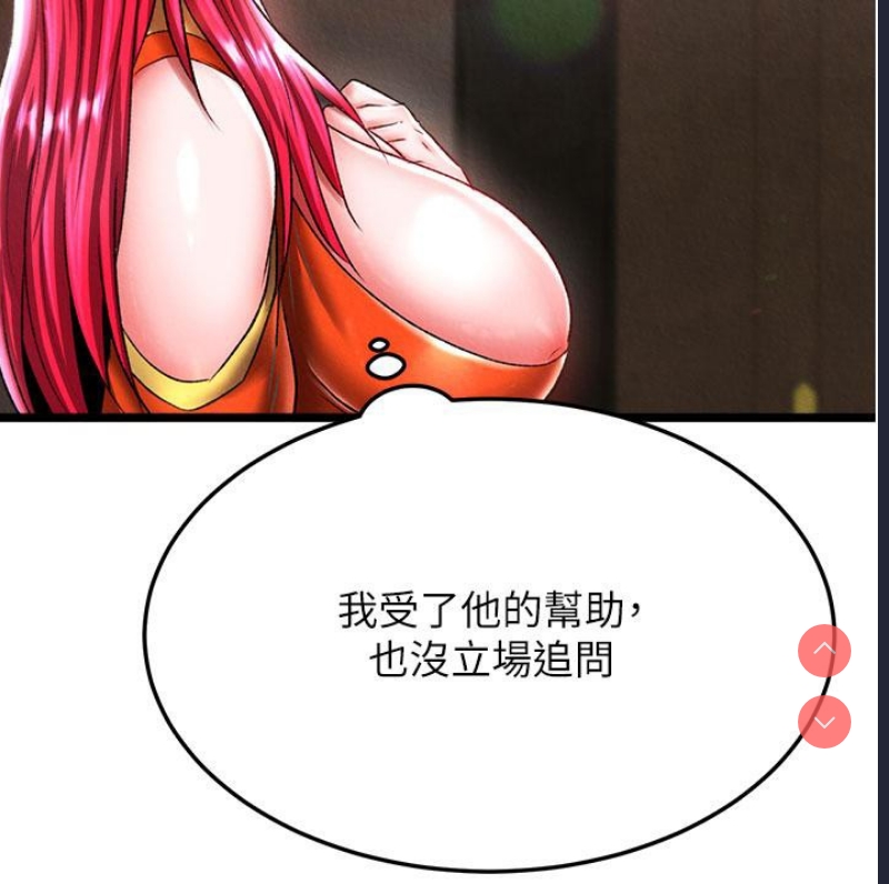 射雕英雄传：一捅天下