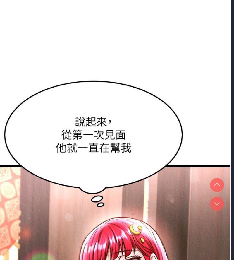 射雕英雄传：一捅天下